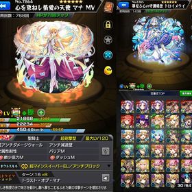 👑👑ガチャ限運極マナ👑👑最強運極所持🍀五大天使コンプ🏆現環境TOP多数‼️ | モンストのアカウントデータ、RMTの販売・買取一覧