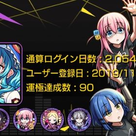 引退垢❗️重課金垢❗️ぼっち、コナン、鬼滅の刃、五等分の花嫁揃ってます‼️ | モンストのアカウントデータ、RMTの販売・買取一覧