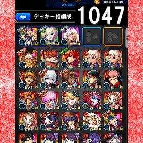 オーブ計5026 ヤバイ女子高生 ニケ 虎杖 ルシファー3体 ネオ ヤクモ2体 ゲキリン | モンストのアカウントデータ、RMTの販売・買取一覧