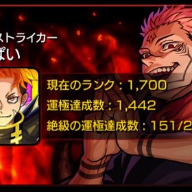 引退 強垢 紋章24000付近 限定220⤴︎︎︎ | モンストのアカウントデータ、RMTの販売・買取一覧