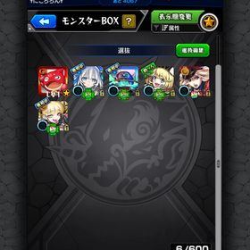 格安‼️黎絶運極‼️ゼーレ、チェルノボグ運極‼️ | モンストのアカウントデータ、RMTの販売・買取一覧