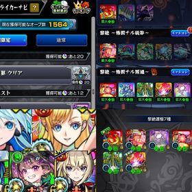 初期希少垢❗️【黎絶運極7種】🌈ガチャ限120↑🌈現環境TOP5🌈未回収オーブ1500↑↑‼️ | モンストのアカウントデータ、RMTの販売・買取一覧