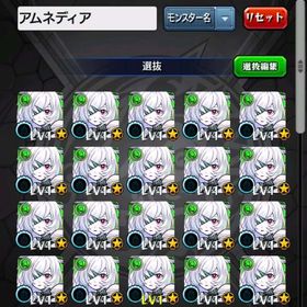 ✨引退垢 ID9桁 星6ガチャ限1326体❗️ 紋章力10000↑ アムネディア🍀70✨ | モンストのアカウントデータ、RMTの販売・買取一覧