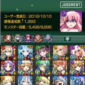 🌸ガチャ限1350体 天使コンプ 絶級EX3種運極 チェル&ゼーレ運極 紋章力26000🌸 | モンストのアカウントデータ、RMTの販売・買取一覧