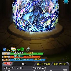 リムル運極アカウント | モンストのアカウントデータ、RMTの販売・買取一覧