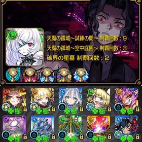 ✩ガチャ限900体･黎絶運極･ゼーレ&チェルノボク運極✩ | モンストのアカウントデータ、RMTの販売・買取一覧