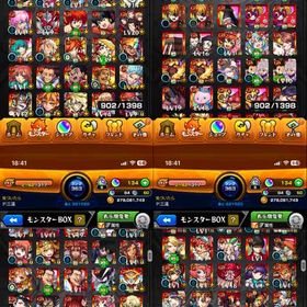 やってないので売ります | モンストのアカウントデータ、RMTの販売・買取一覧