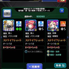 値下げ⭕️❎チェルノボグ運極✔️オーブ2600↑✔️限定多数↑ | モンストのアカウントデータ、RMTの販売・買取一覧