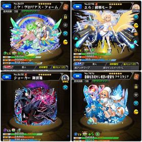 393 ジョーカー ニケ エル アナスタシア 獲得可能オーブ1500前後 安心保証付き♪ | モンストのアカウントデータ、RMTの販売・買取一覧