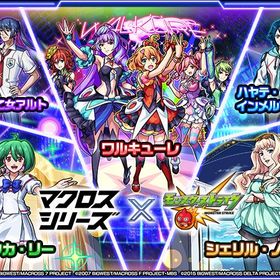 マクロスコラボ 運極アカウント | モンストのアカウントデータ、RMTの販売・買取一覧