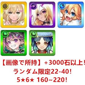 詳細↓ | モンストのアカウントデータ、RMTの販売・買取一覧