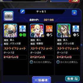 ❎チェルノボグ運極✔️オーブ2600↑✔️限定多数↑ | モンストのアカウントデータ、RMTの販売・買取一覧