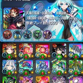 破界の星墓全階層適正所持、黎絶デティアカル含む9種運極、五大天使コンプ | モンストのアカウントデータ、RMTの販売・買取一覧