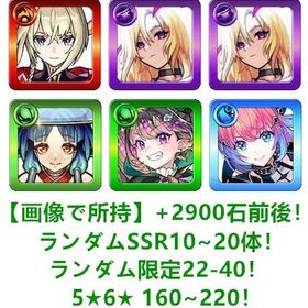 詳細↓ | モンストのアカウントデータ、RMTの販売・買取一覧