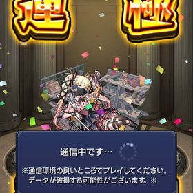 チェルノボグ運極、限定キャラ、物語コラボ多数所持 | モンストのアカウントデータ、RMTの販売・買取一覧