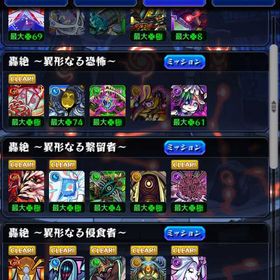 ガチャ限多数 | モンストのアカウントデータ、RMTの販売・買取一覧