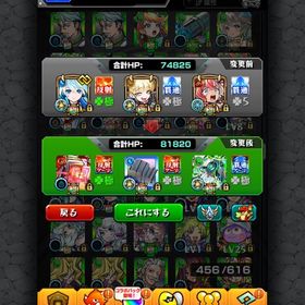 破界の星墓 初回開催制覇者 ネオ運極🍀 チェルノボグ、黎絶3種運極 | モンストのアカウントデータ、RMTの販売・買取一覧