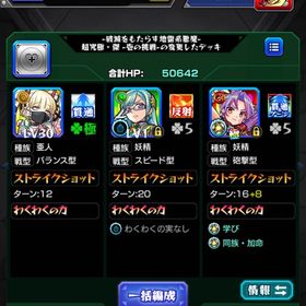 値下げ⭕️❎チェルノボグ運極✔️オーブ2600↑✔️限定多数↑ | モンストのアカウントデータ、RMTの販売・買取一覧