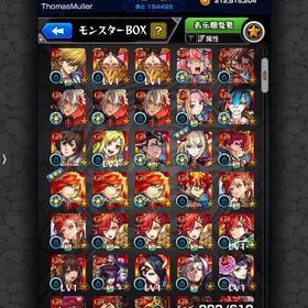 rakkon様専用 | モンストのアカウントデータ、RMTの販売・買取一覧