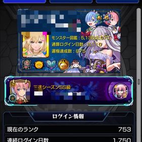 モンスト引退垢 ガチャ限多数 オーブ5900個超 | モンストのアカウントデータ、RMTの販売・買取一覧