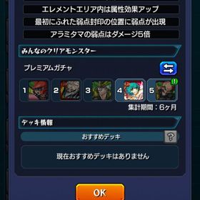 確認用 | モンストのアカウントデータ、RMTの販売・買取一覧