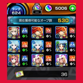 【オーブ所持数5006‼️】オーブ引換券36枚‼️ | モンストのアカウントデータ、RMTの販売・買取一覧