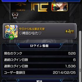 古参引退古参 | モンストのアカウントデータ、RMTの販売・買取一覧