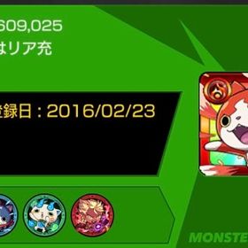 古参垢 | モンストのアカウントデータ、RMTの販売・買取一覧