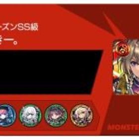 アムネディア運極！ガチャ限運極4種！ | モンストのアカウントデータ、RMTの販売・買取一覧