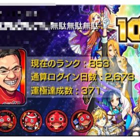 古参引退垢 限定・コラボ多数 | モンストのアカウントデータ、RMTの販売・買取一覧