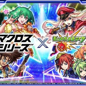 マクロスコラボ チェルノボグその他代行 | モンストの代行、RMTの販売・買取一覧