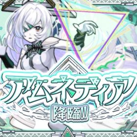 最速最安値✨✨🌸破格🌸✨✨破壊の星墓、アムネディア代行！！ | モンストの代行、RMTの販売・買取一覧