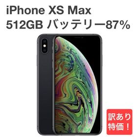 アップル(Apple)の【訳あり】iPhone XS Max SIMフリー 512GB [MS02R](スマートフォン本体)