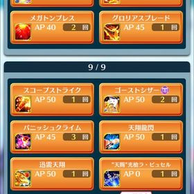 前衛課金アカウント | ぼくドラ(ぼくとドラゴン)のアカウントデータ、RMTの販売・買取一覧