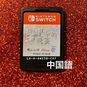 【中国語】 オランピアソワレ 奥林匹亚的晚宴