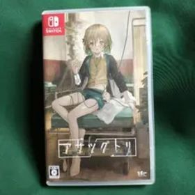 中古 Switch アサツグトリ