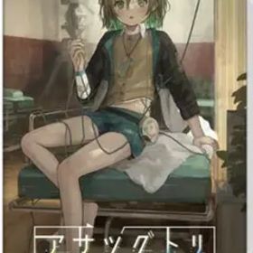 アサツグトリ Switch版