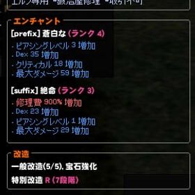 【ルエリ】エルグS50 ルイン弓＋矢 | マビノギのアイテム、RMTの販売・買取一覧