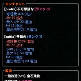 【ルエリ】エルグS50 ルイン杖 | マビノギのアイテム、RMTの販売・買取一覧