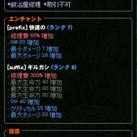 【ルエリ】エルグS50 ペルシウスナックル | マビノギのアイテム、RMTの販売・買取一覧