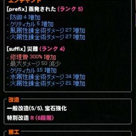 【ルエリ】エルグS50 レヴァナントシリンダー+盾 | マビノギのアイテム、RMTの販売・買取一覧