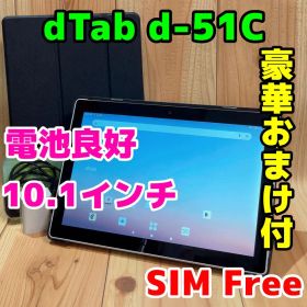 SIMフリー 本体 dtab d-51C 64 GB 391 ホワイト 電池良好
