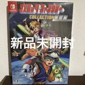 コズミック・ファンタジー COLLECTION 限定Switch スイッチ