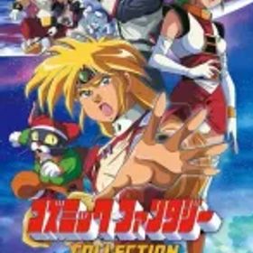 【中古】ニンテンドースイッチソフト コズミック・ファンタジーCOLLECTION2 [通常版]