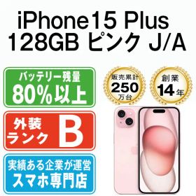 【中古】 iPhone15 Plus 128GB ピンク SIMフリー 本体 スマホ アイフォン アップル apple 【送料無料】 ip15plmtm2514