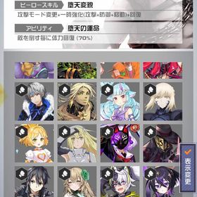 F止め Rカード全4凸 SR・URほぼ4凸 ダンまち2凸帯電2凸 | コンパスのアカウントデータ、RMTの販売・買取一覧