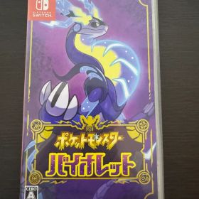 ポケットモンスター バイオレット