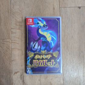 ポケットモンスター バイオレット