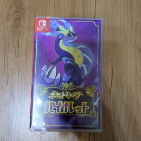 ポケットモンスター バイオレット