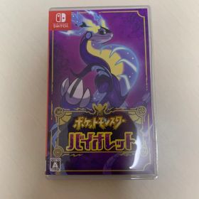 ポケットモンスター バイオレット